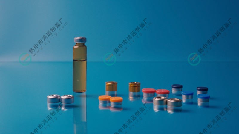 口服液用用铝盖、铝塑组合盖